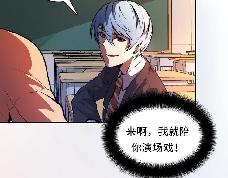 第7话 开局一张图，传说全靠编55