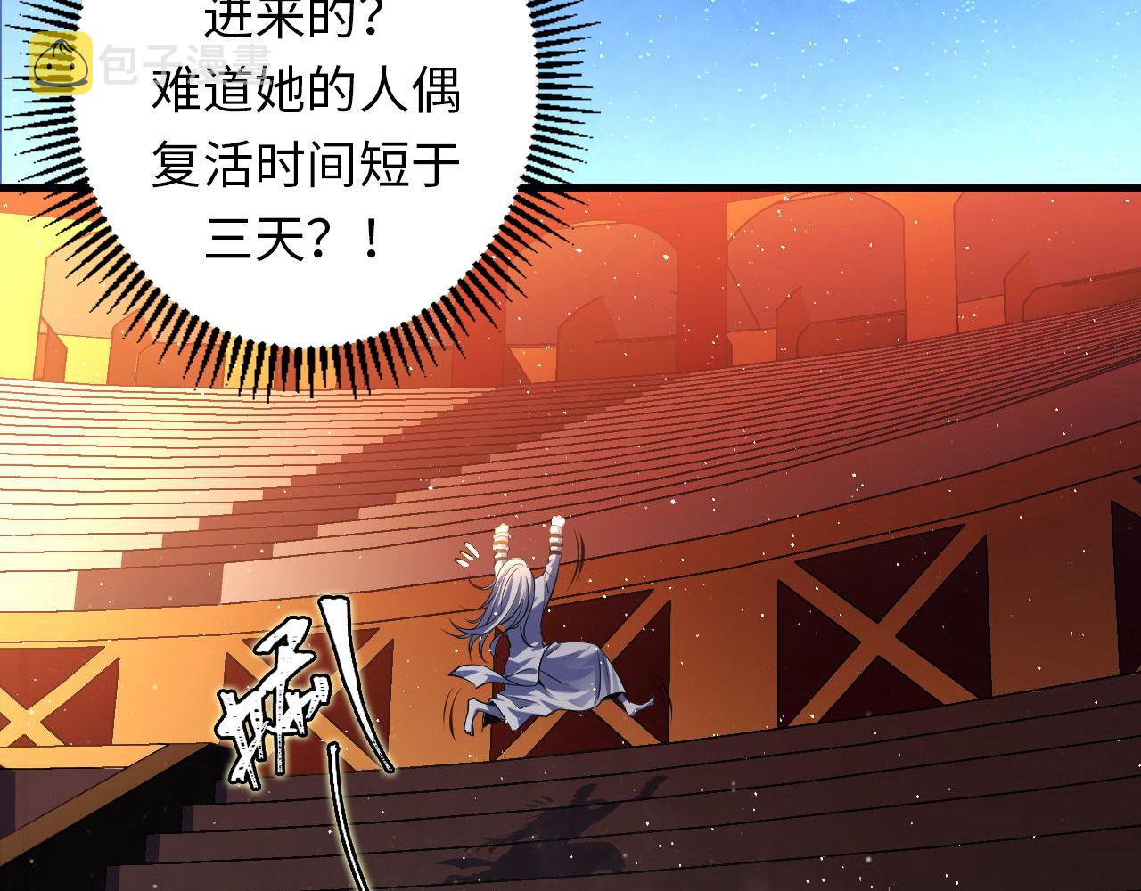 第159话 疯子？·洛都凶案21