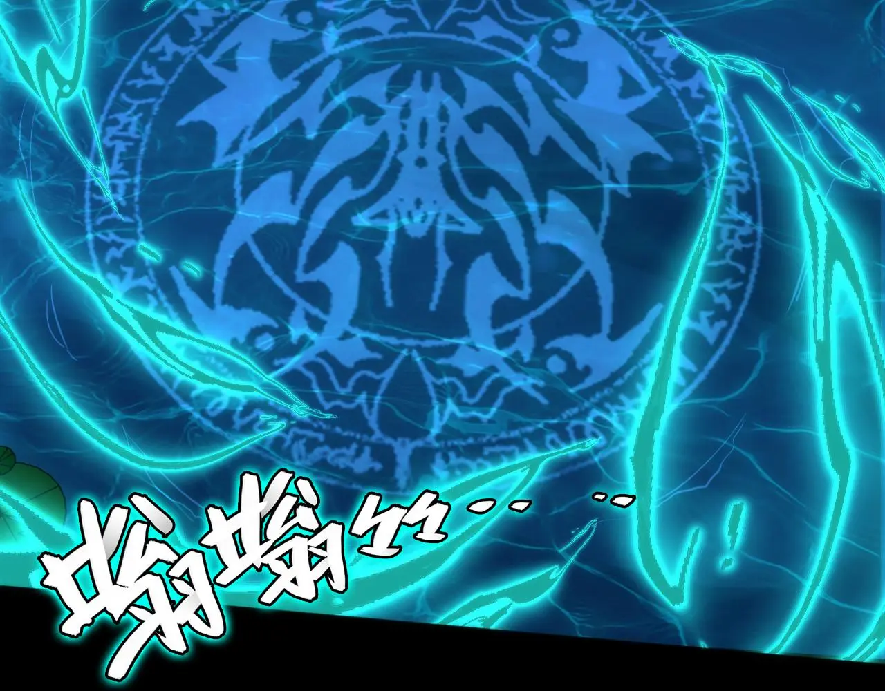第239话 苏启，救我……107