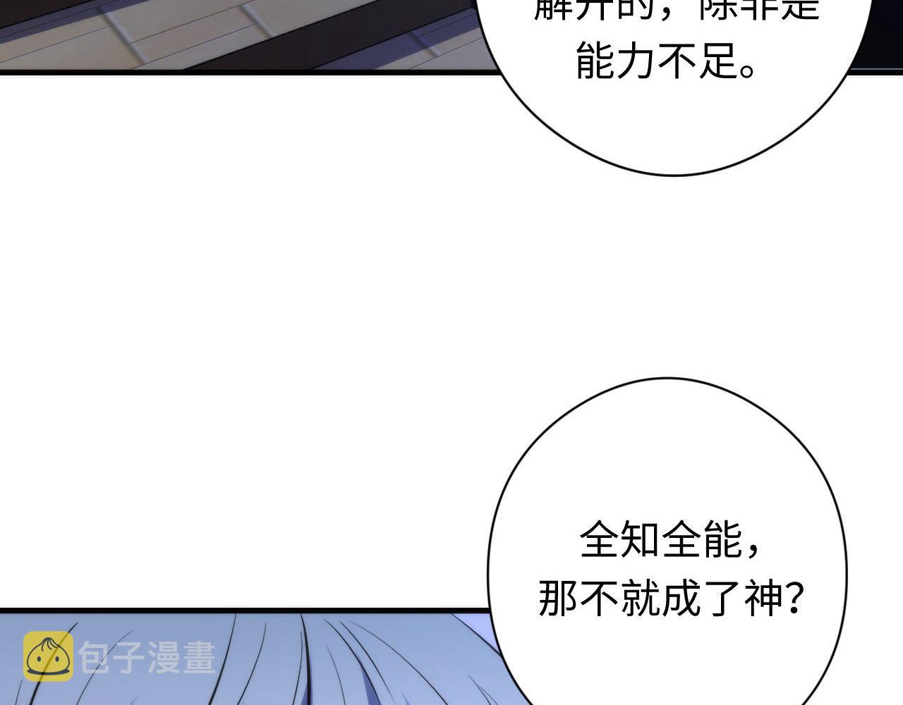 第136话神秘法庭？109