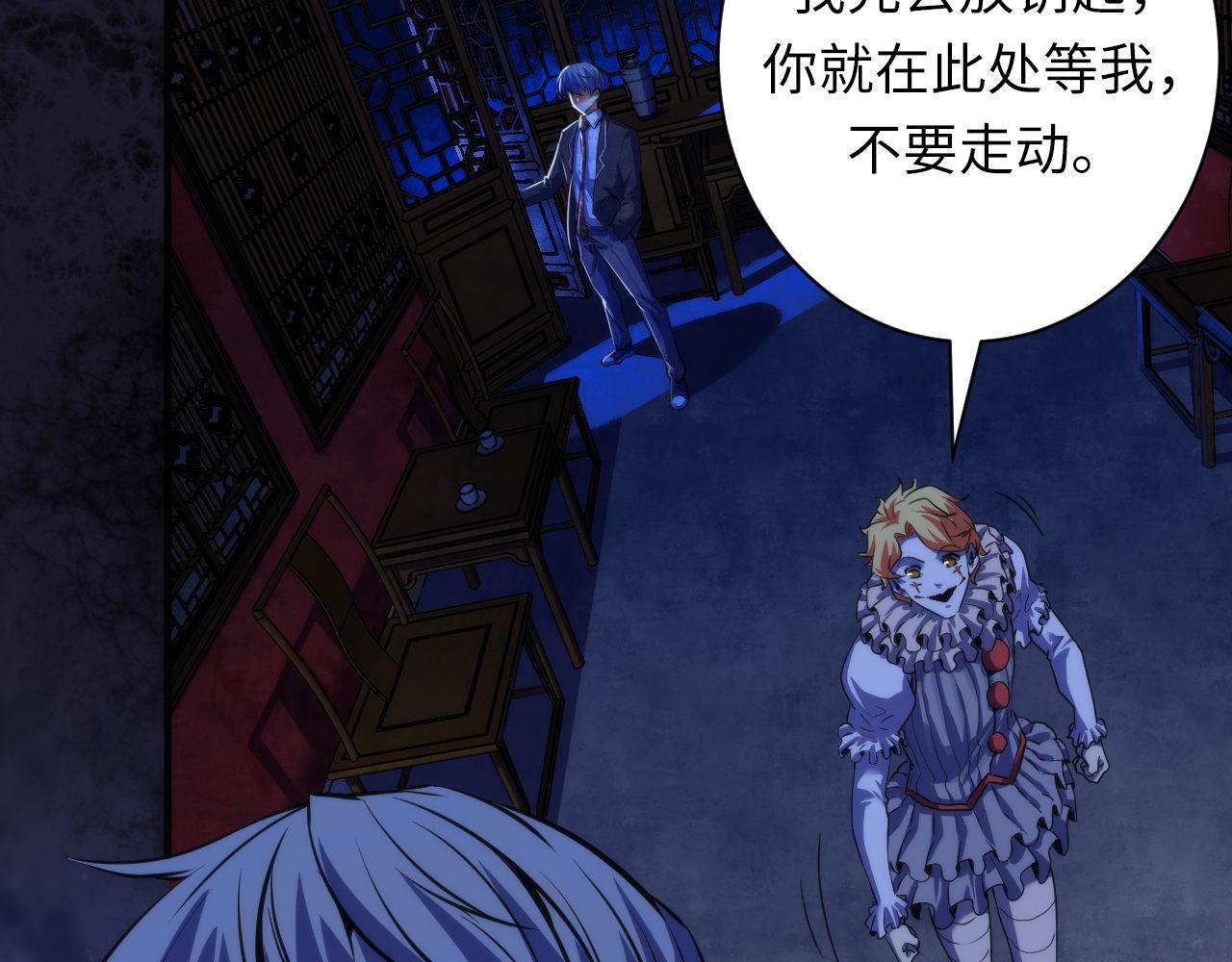 第168话 蚕食之柜6