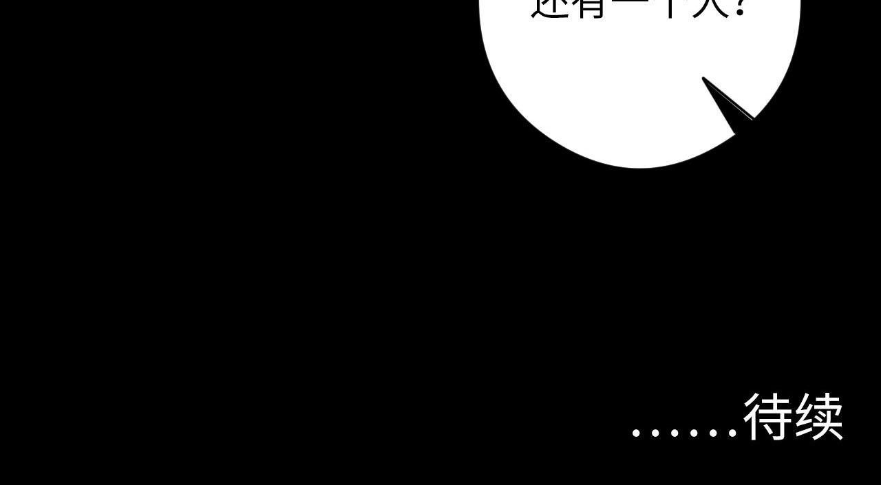 第89话 器官案·第三人？113