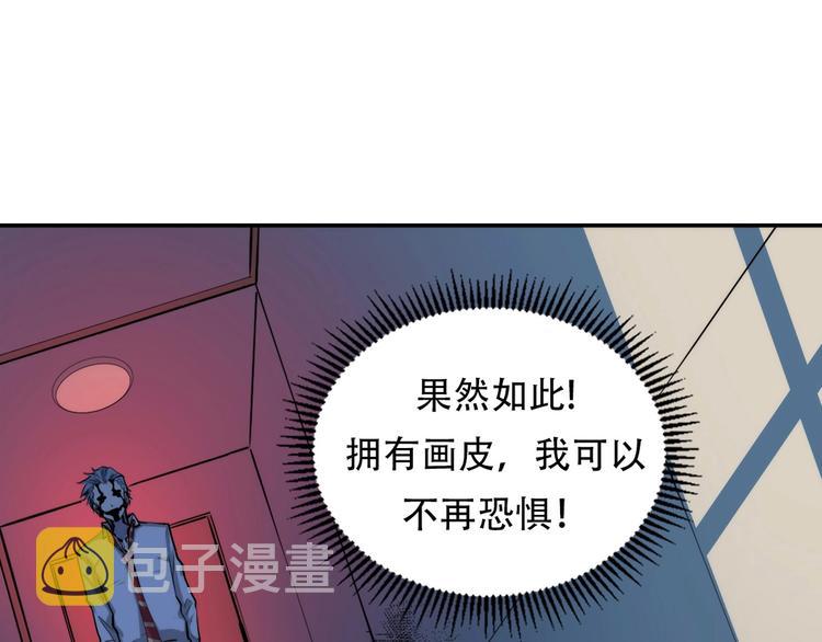 第11话 画皮73