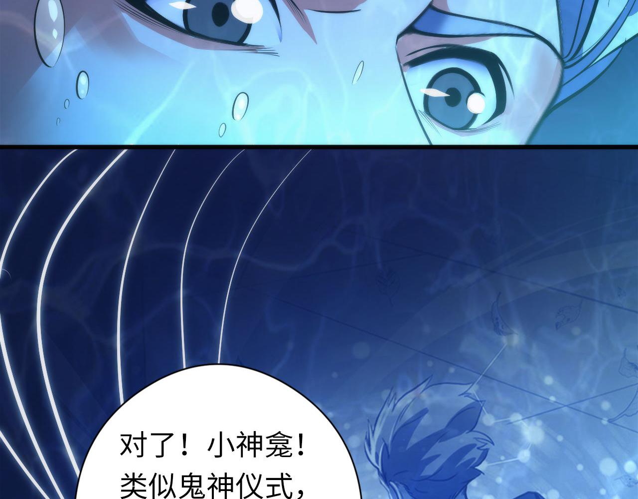 第97话 照光层锚定仪式35