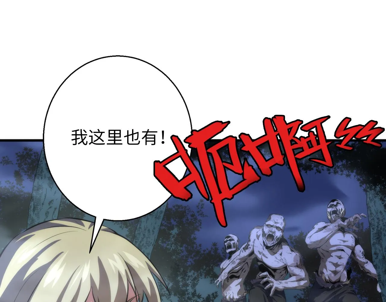 第249话 死亡血海·终章46