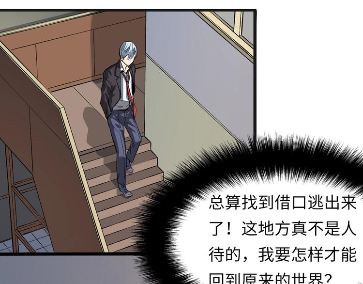第1话 这世界疯了！208