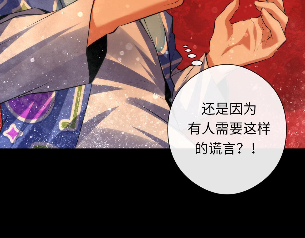 第139话再次失控·和氏登场9