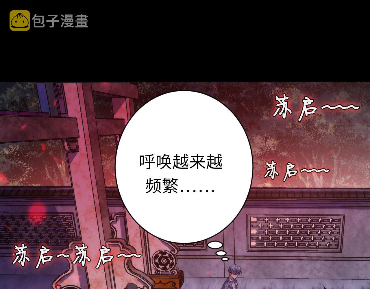 第174话 忤逆巷，莫回头83