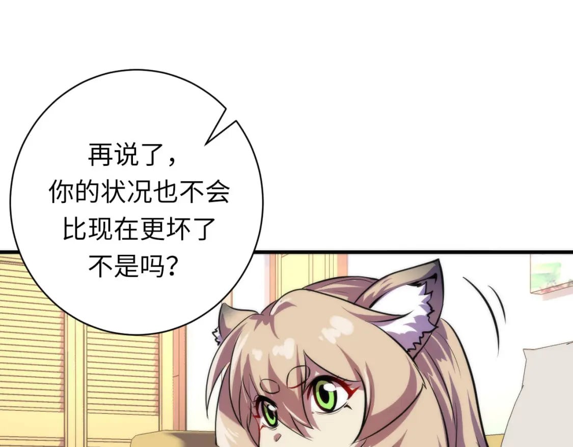 第203话 犬灵的小课堂70