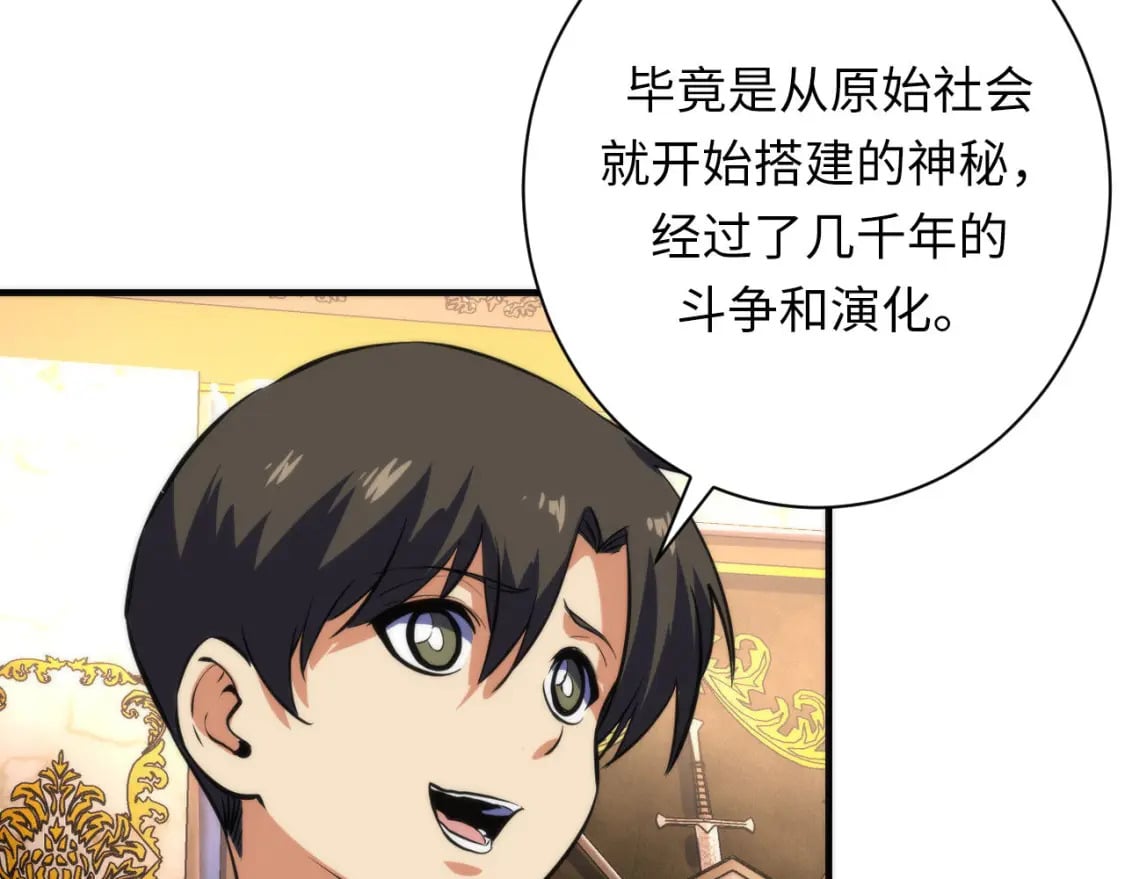 第212话 九九八十一再出手16