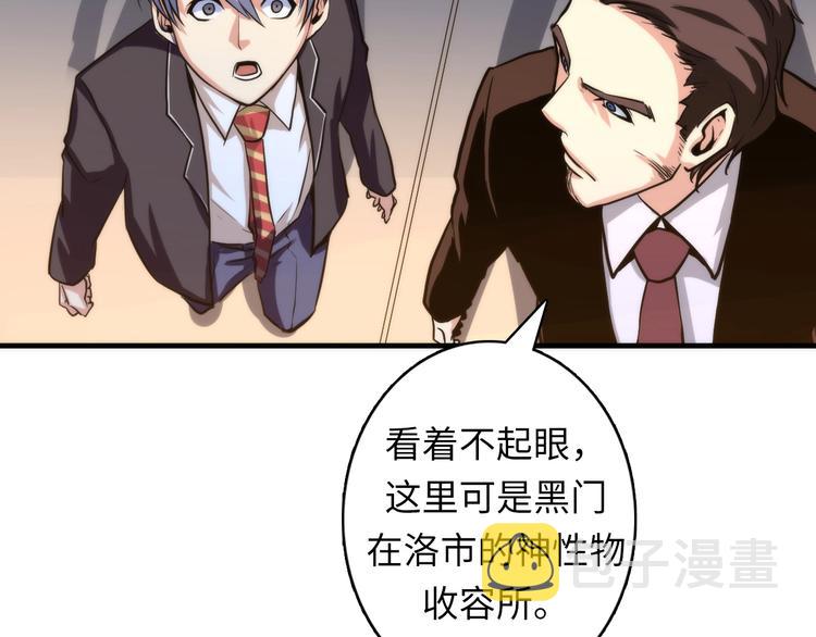 第22话 兄弟传火不？76