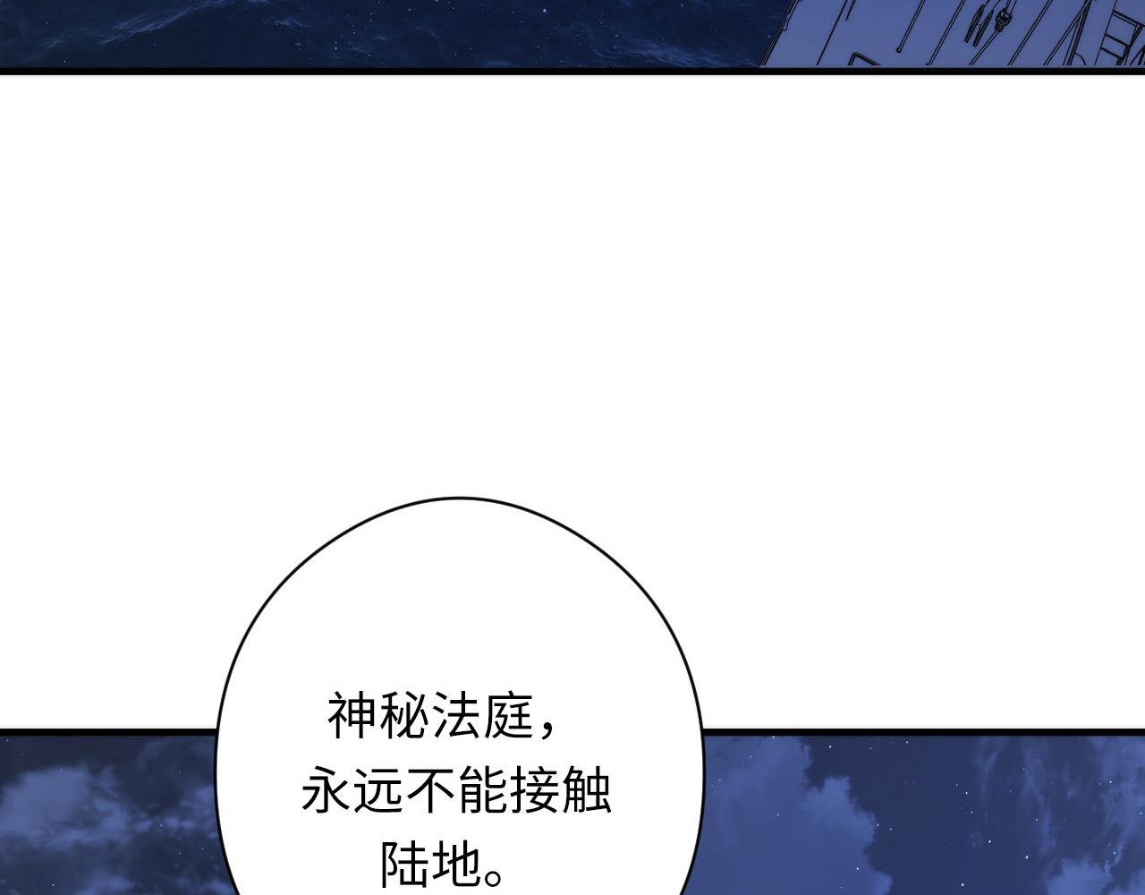 第136话神秘法庭？115