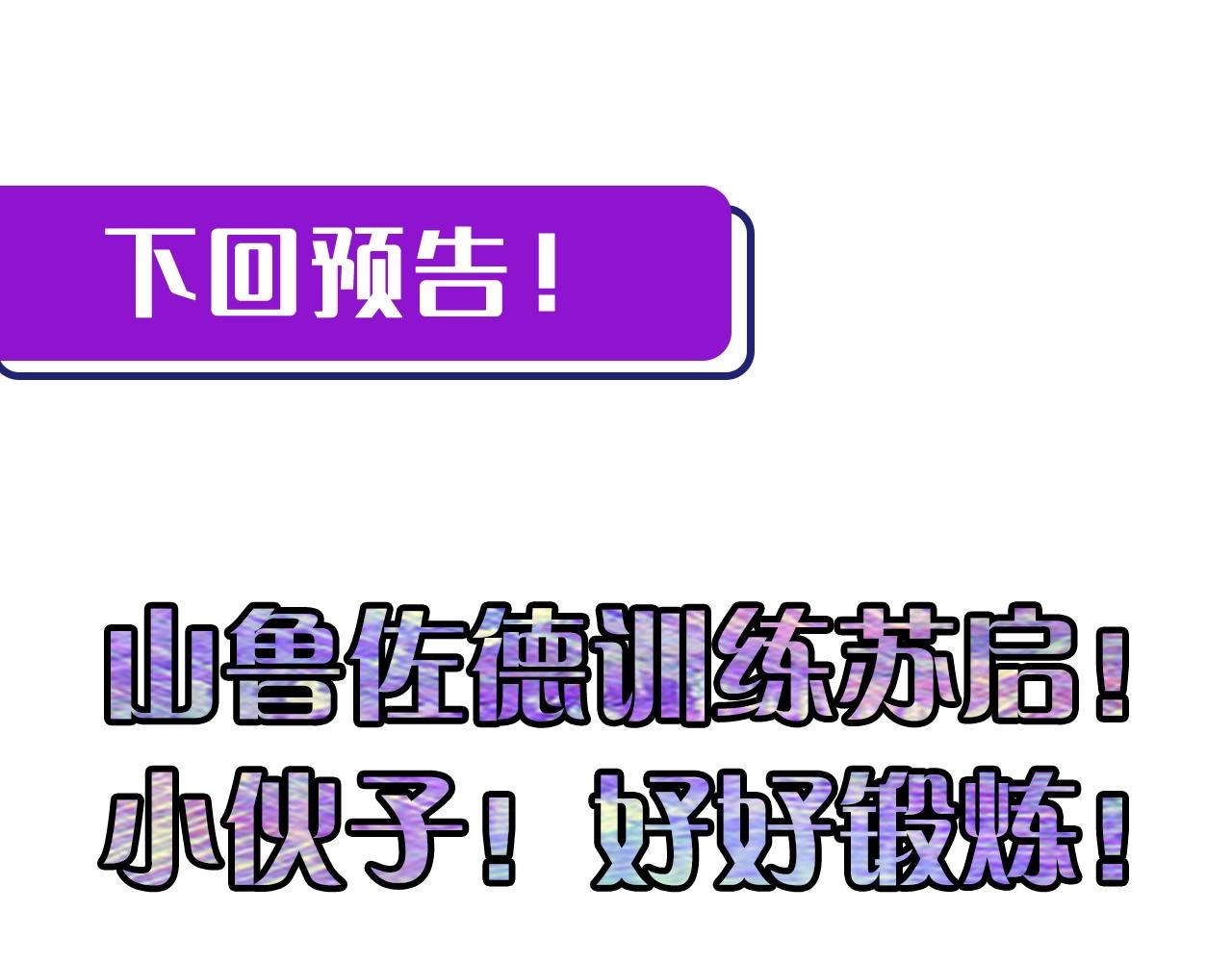 第46话 天方夜谭的魔女99