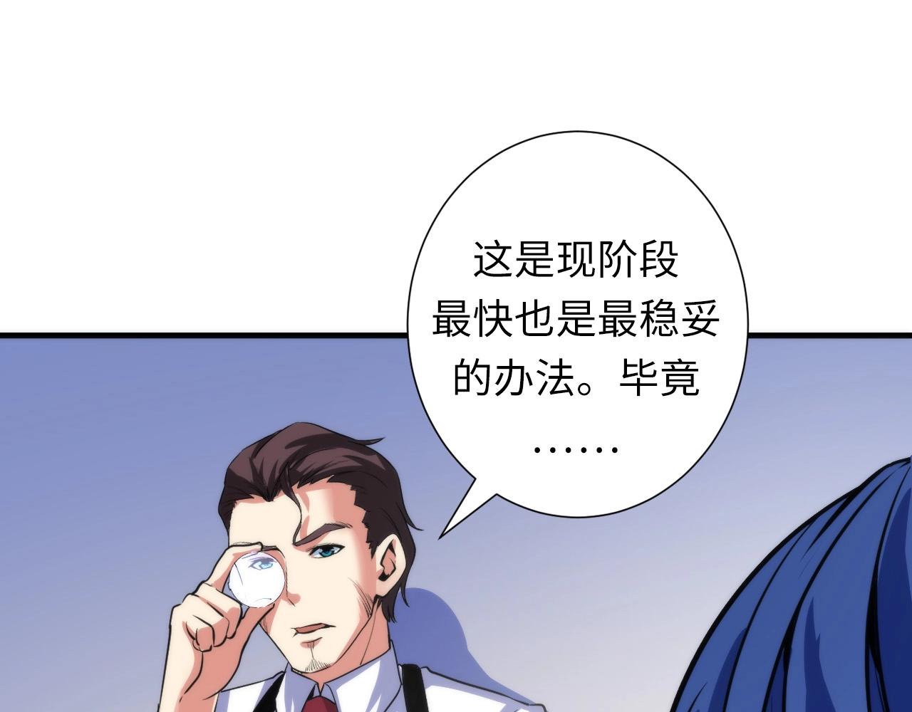 第47话 山鲁佐德！83