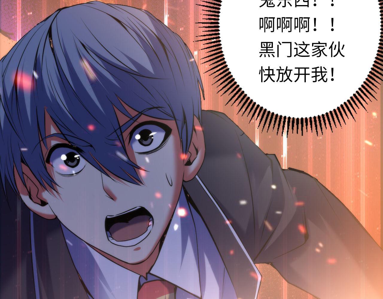 第106话 神主显圣！蜘蛛来袭93