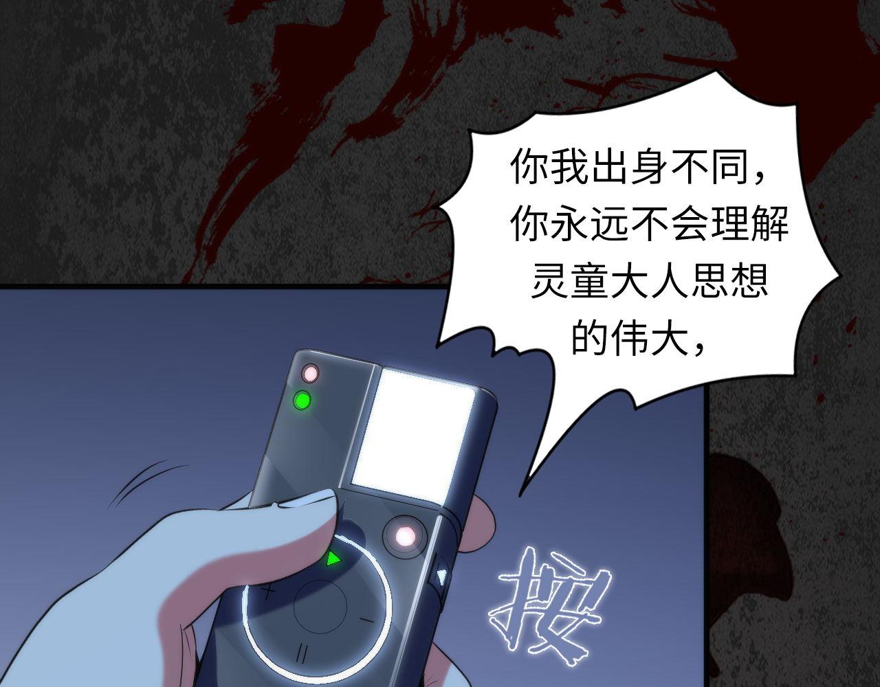 第108话 有人想抢我锚定？101