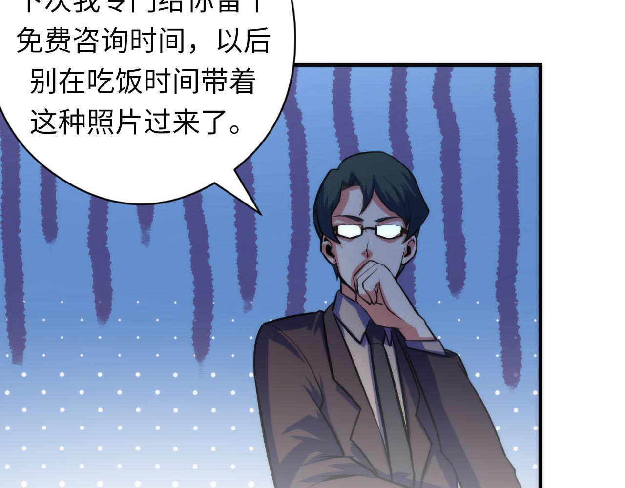 第89话 器官案·第三人？6