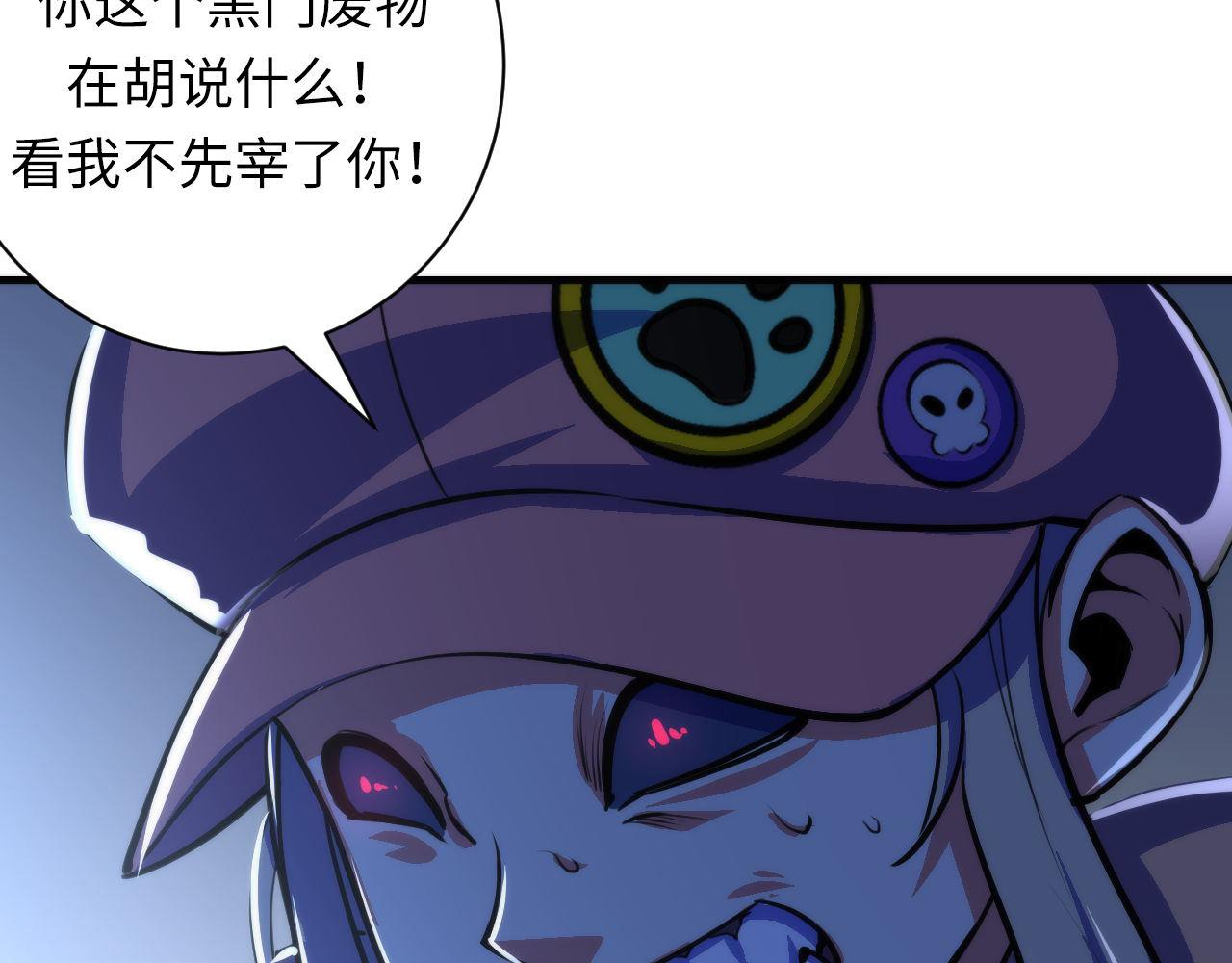 第86话 打卡狂魔杀疯了！86