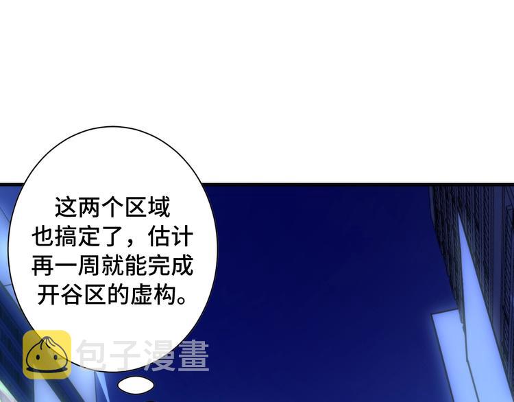 第42话 傲慢国王6