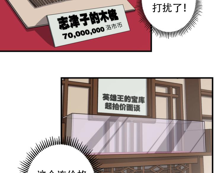 第14话 收藏家108