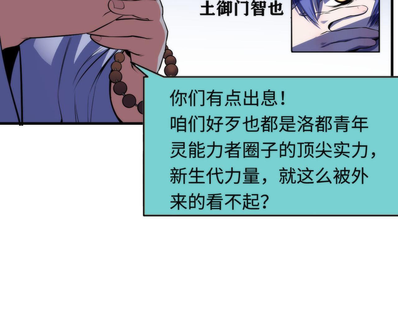 第98话 进化的青春期16