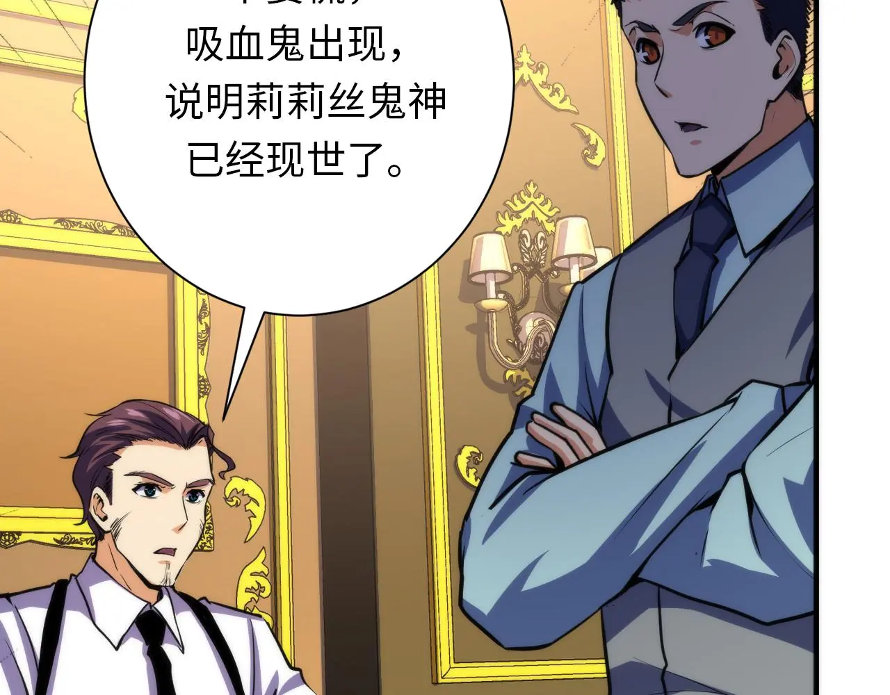 第247话 莉莉丝现世！127