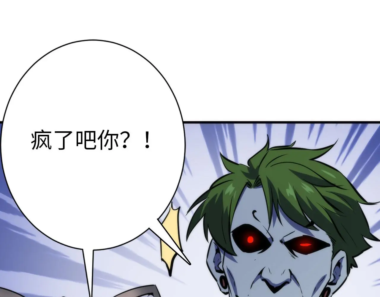 第239话 苏启，救我……67