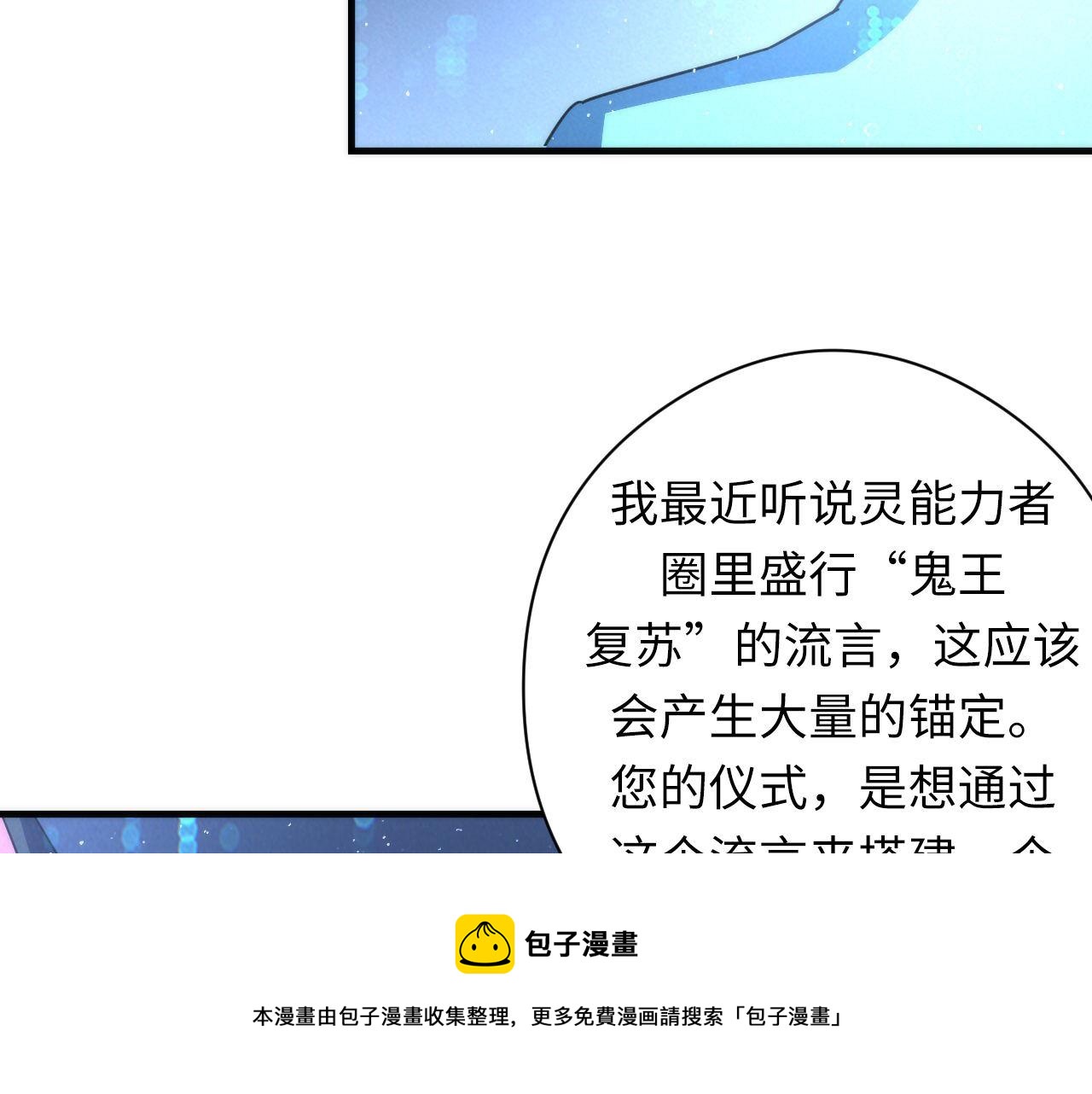 第111话 《洛都鬼神》92
