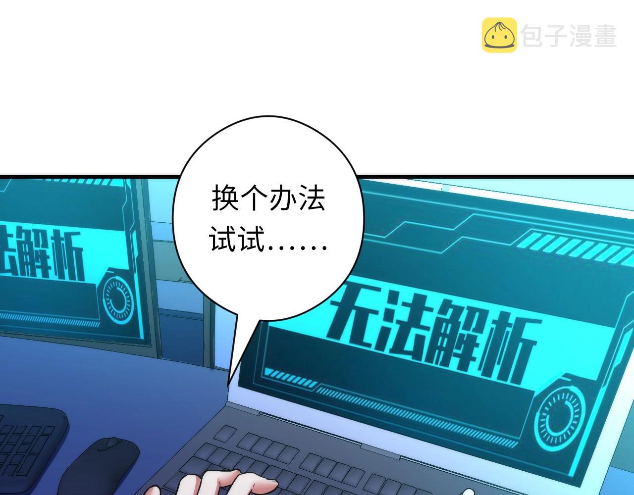 第56话 神经漫游者86