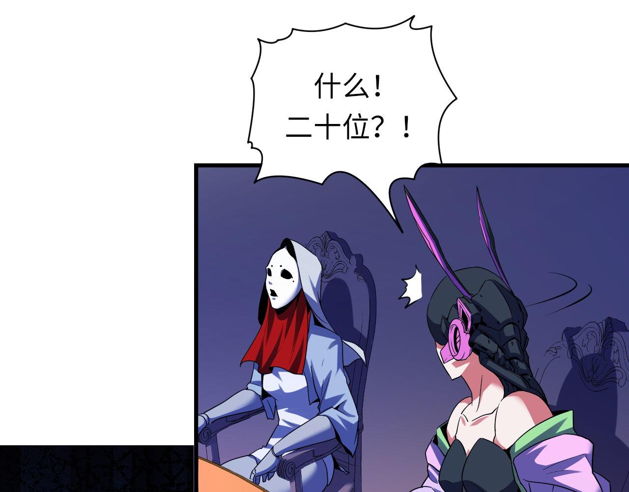 第159话 疯子？·洛都凶案124