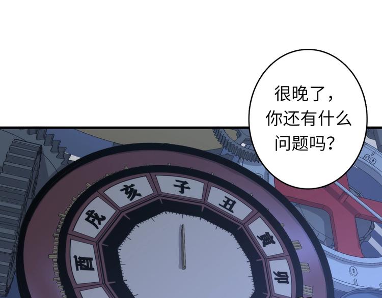 第19话 解决鬼神的新方法26