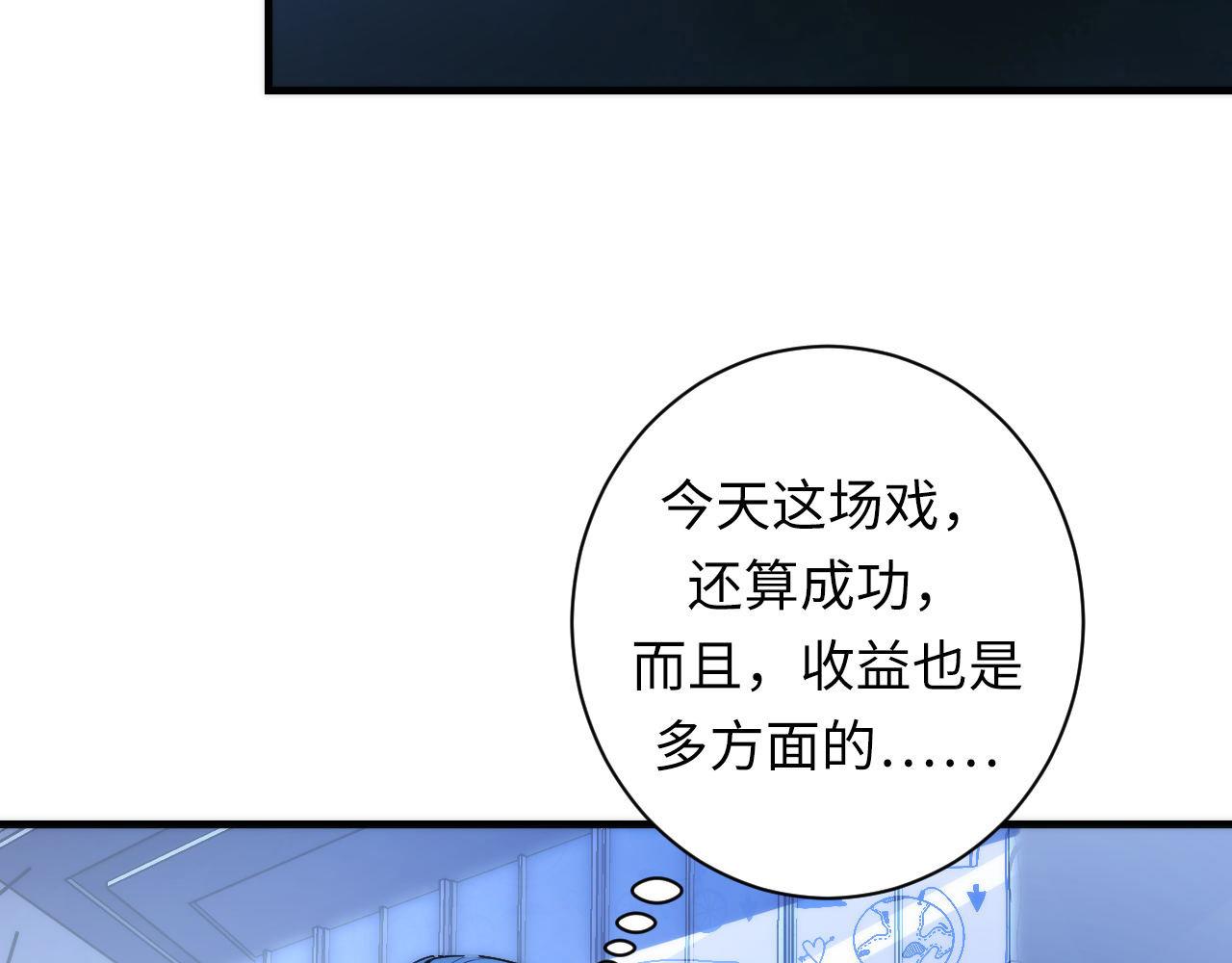 第107话 一石三鸟79