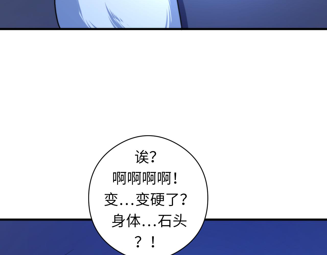 第63话 阿拉丁神灯！89