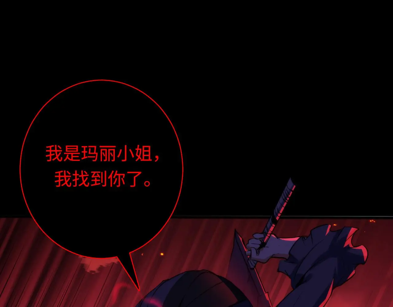第241话 骸师归案5