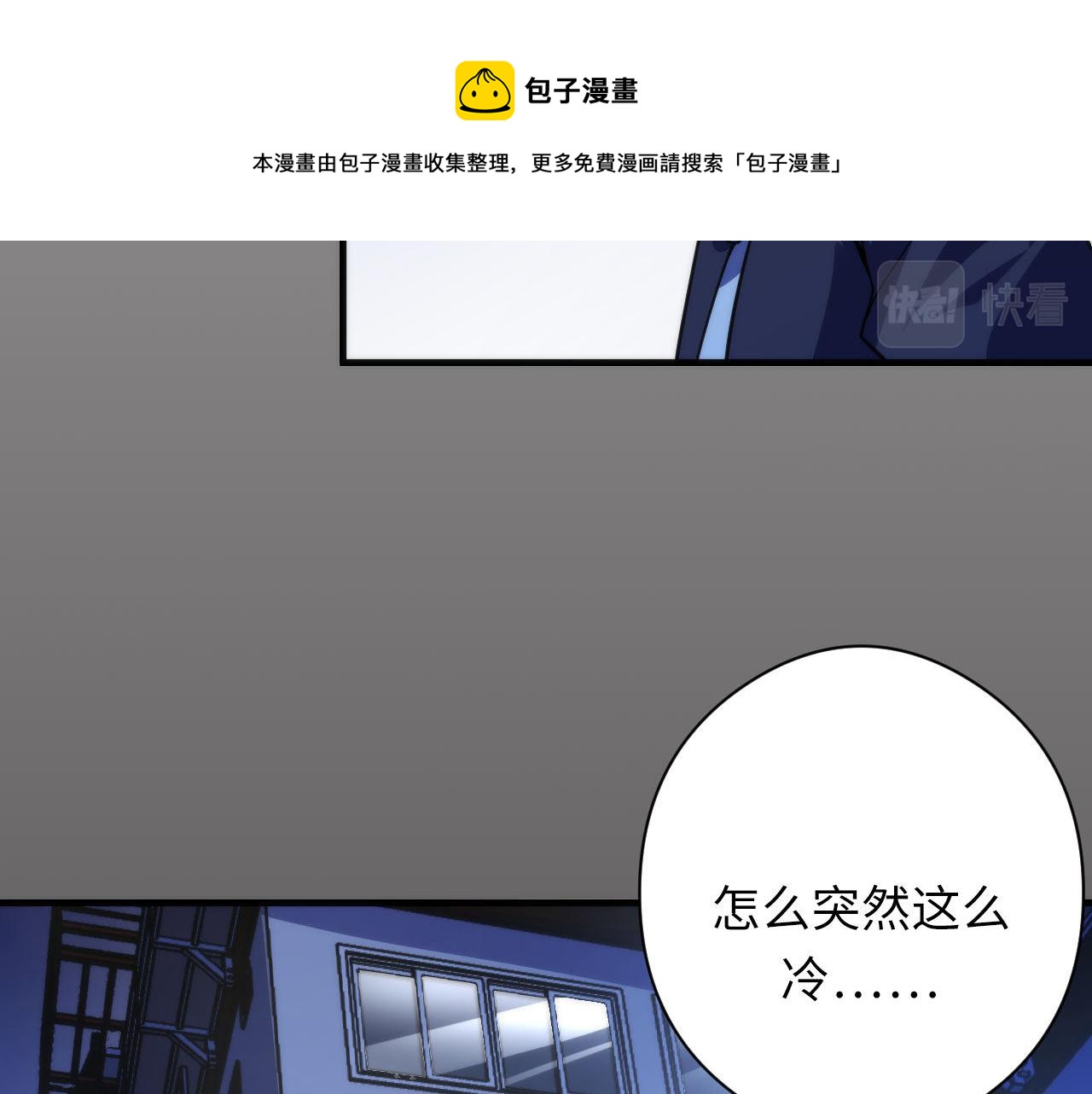 第117话 神隐大天狗90