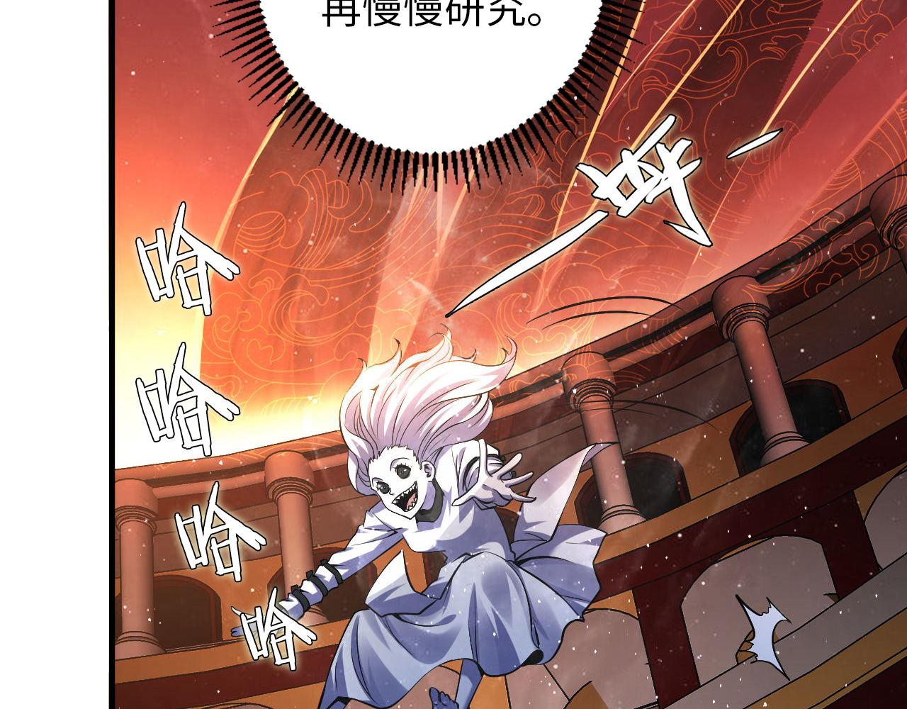 第159话 疯子？·洛都凶案23