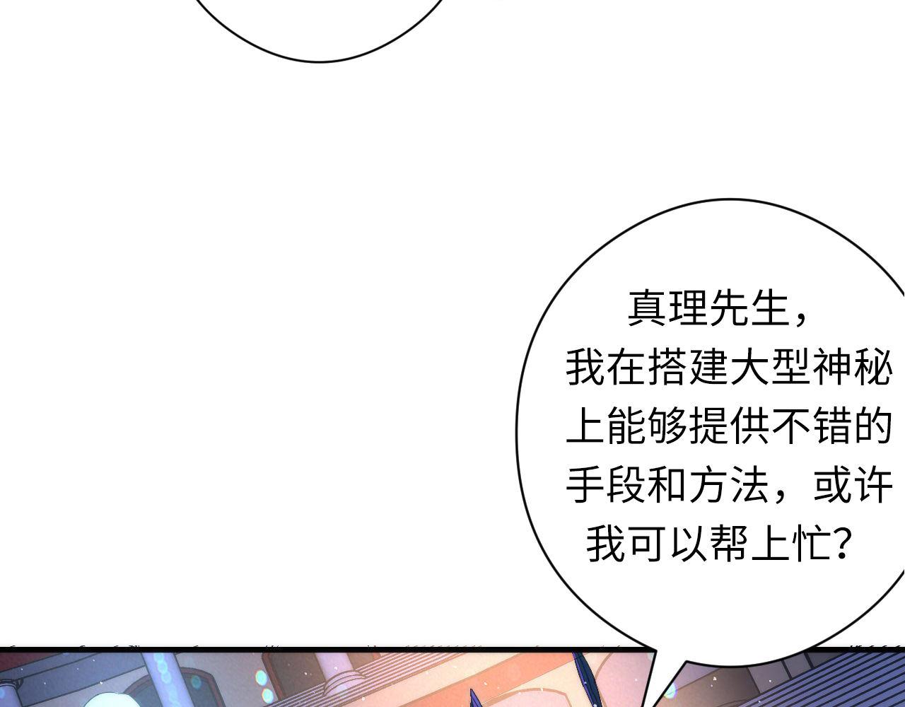 第111话 《洛都鬼神》97