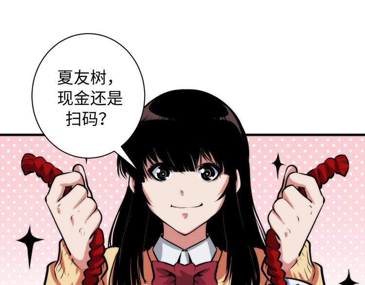 第41话 不存在的转校生25