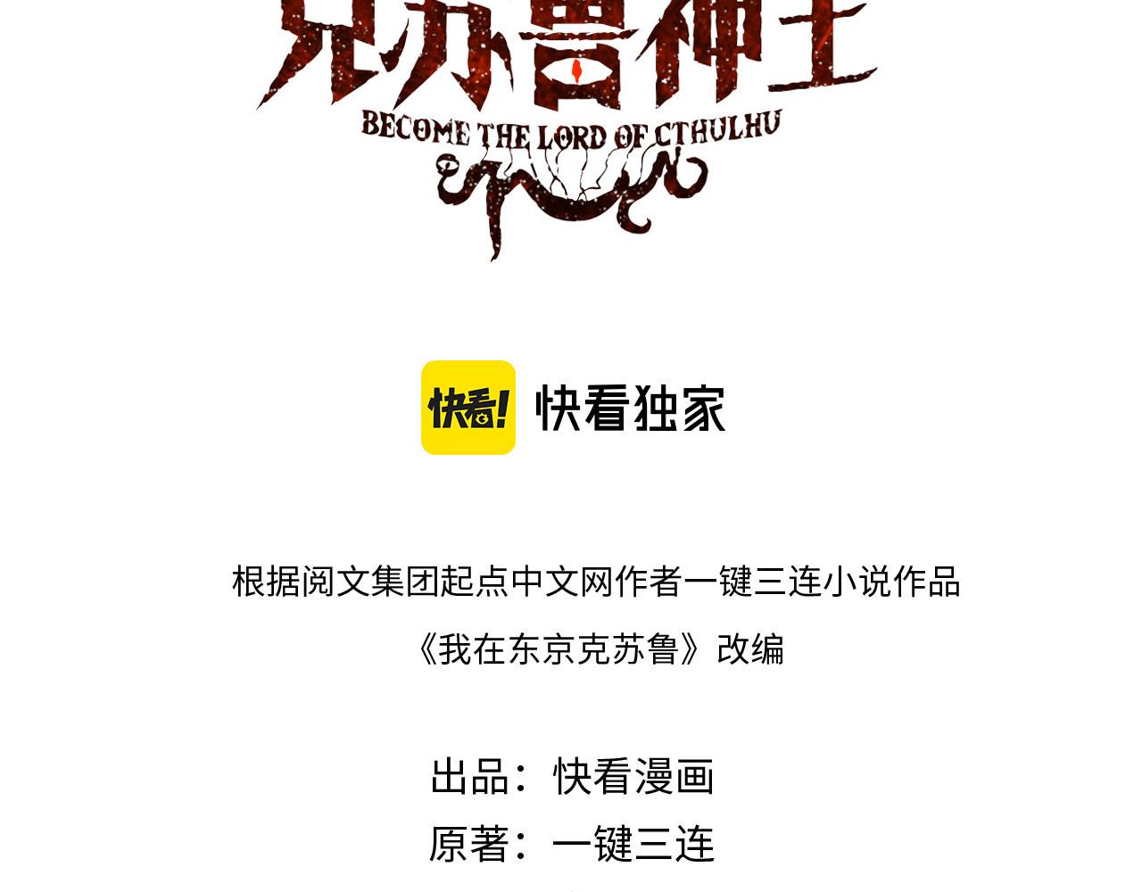 第76话 渡鬼·并肩雨中2