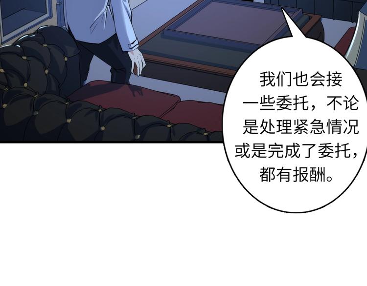 第19话 解决鬼神的新方法13