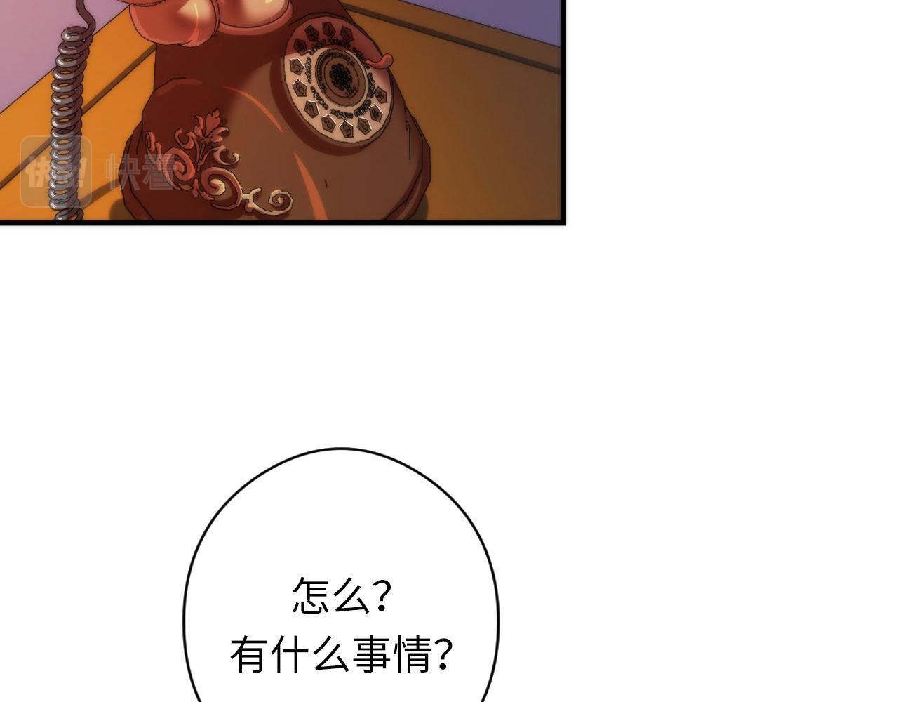 第149话青峦之国的妖石45