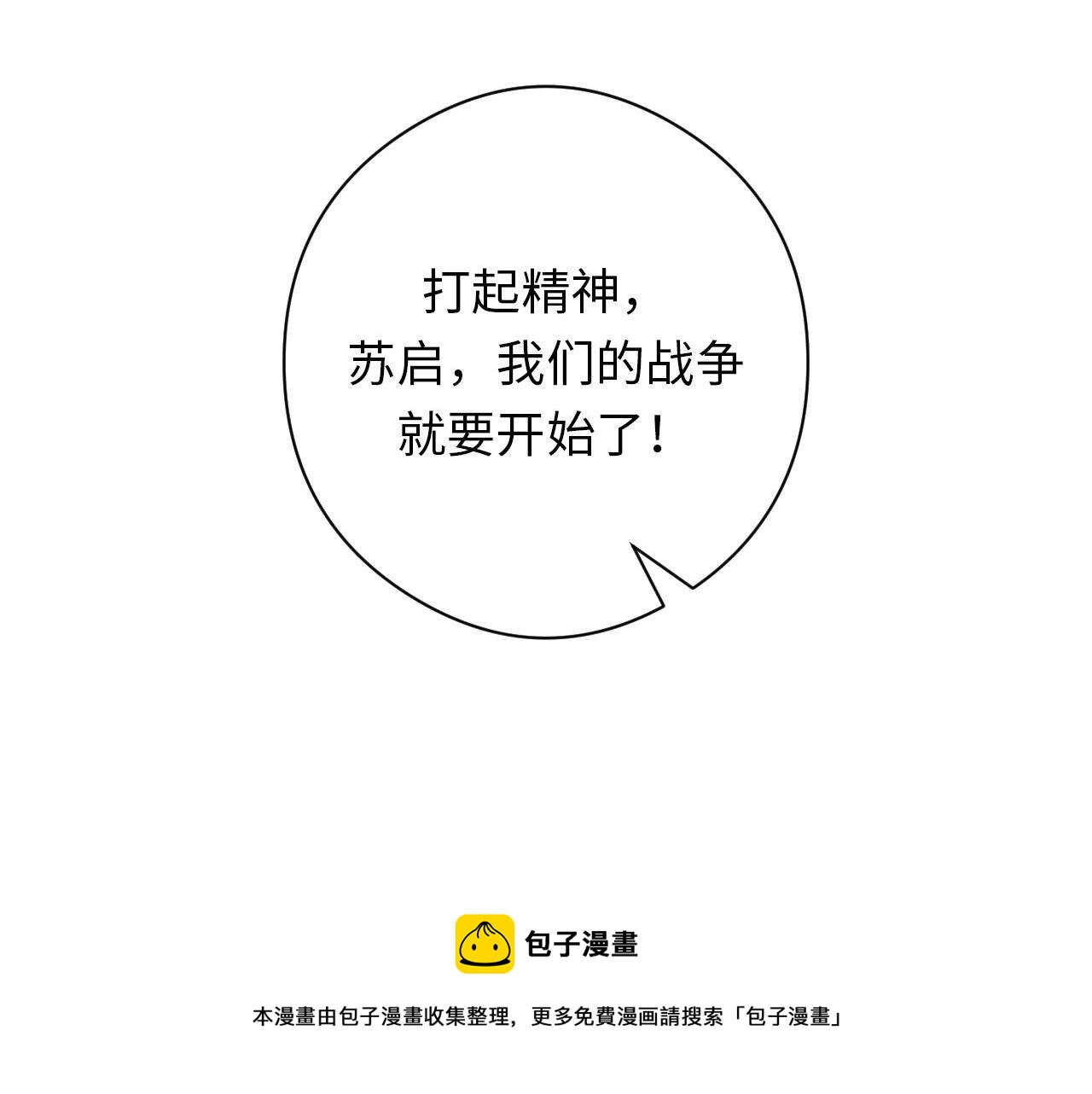 第120话 颜即是正义120