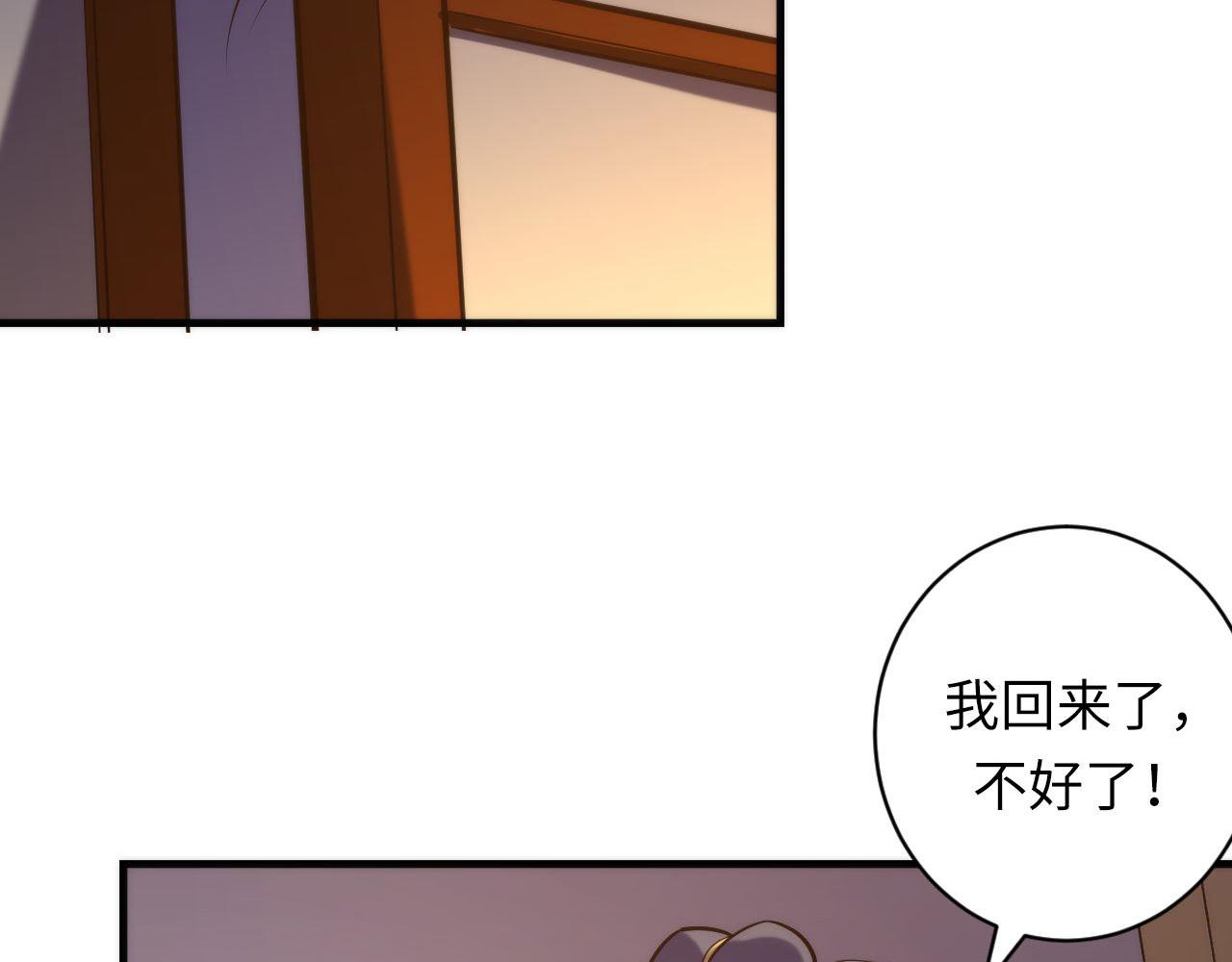 第108话 有人想抢我锚定？30