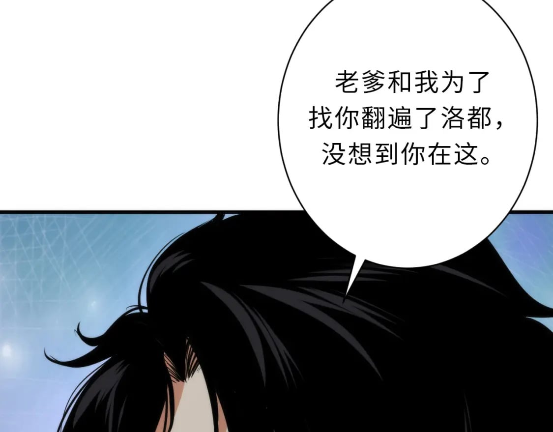 第234话 合作抵万金18