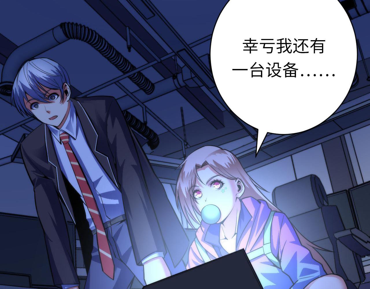 第96话 环病毒5