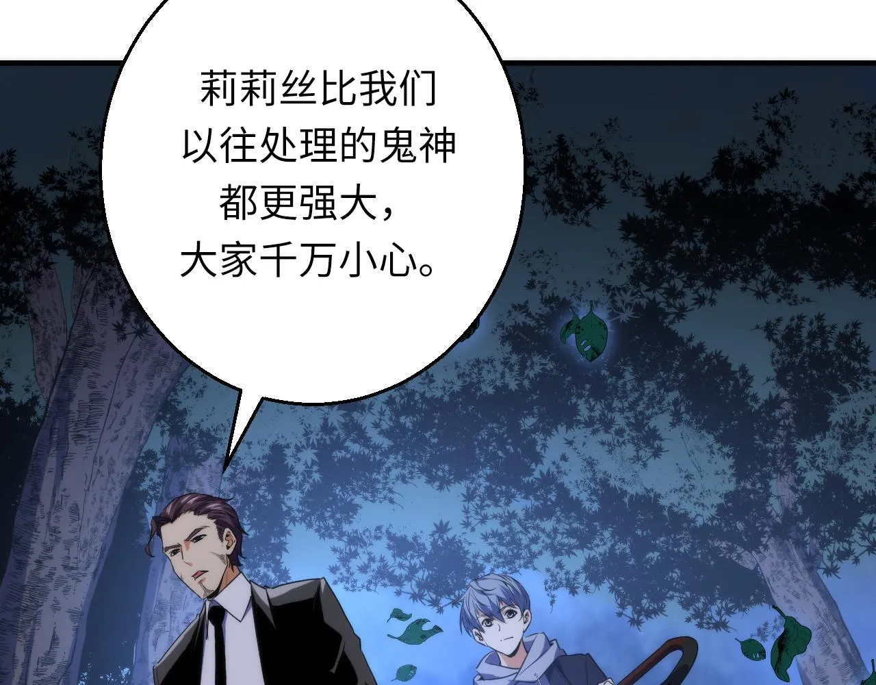 第249话 死亡血海·终章7