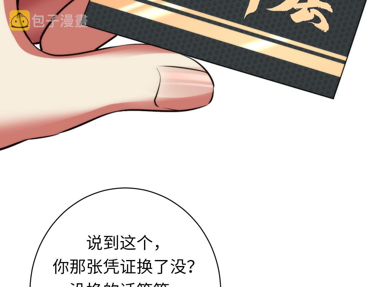 第165话 文化节开幕！114