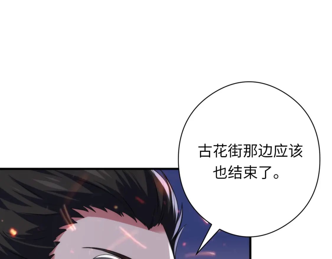 第194话 阴谋瓦解·神秘宅男？33