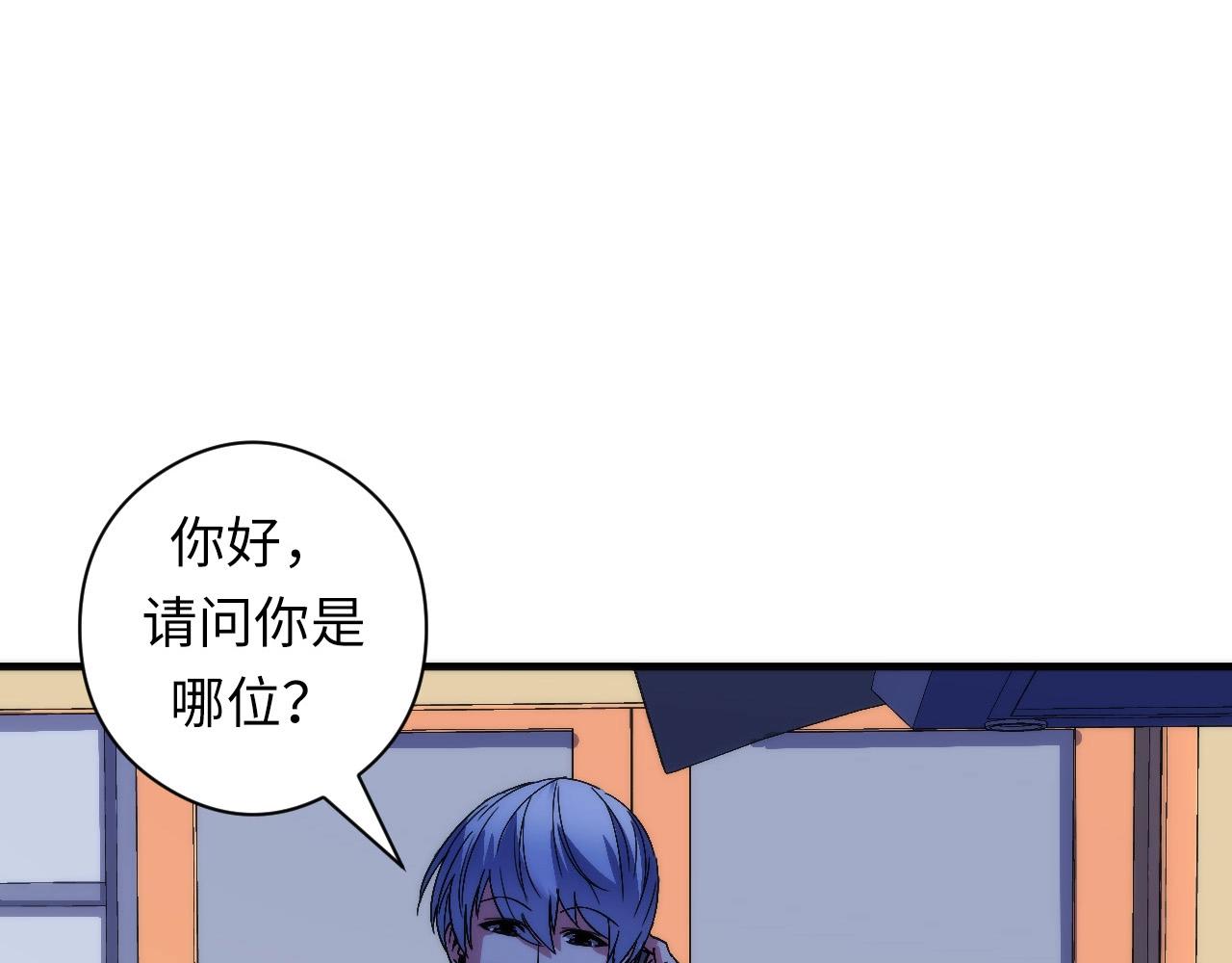 第55话 已死之人？78