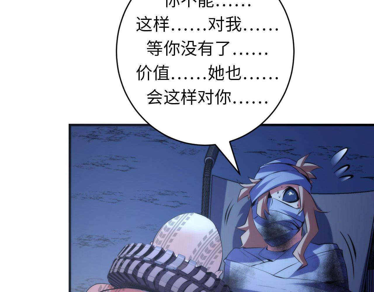第108话 有人想抢我锚定？89